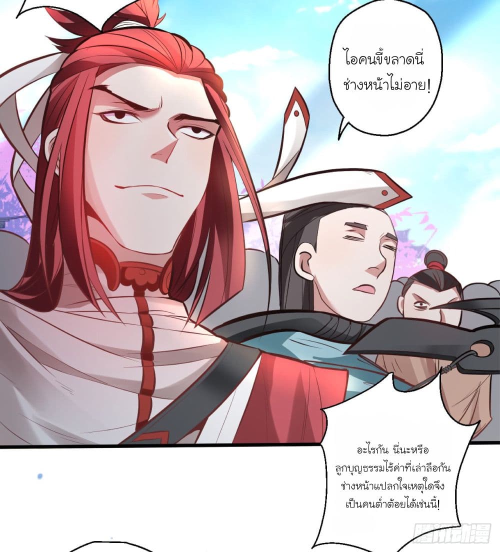 Rebirth of The Last Nine Soul Tribe page 14