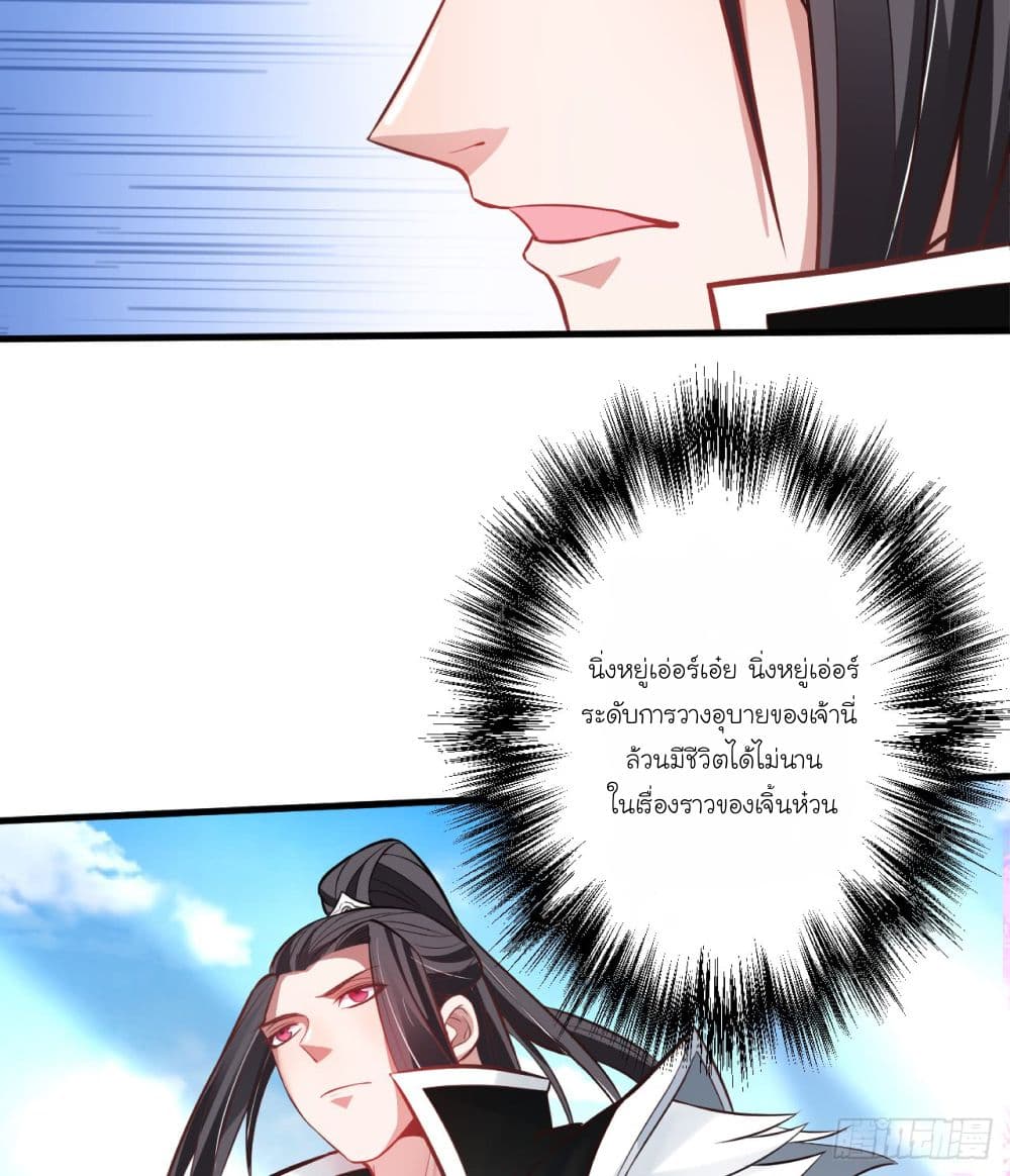 Rebirth of The Last Nine Soul Tribe page 17