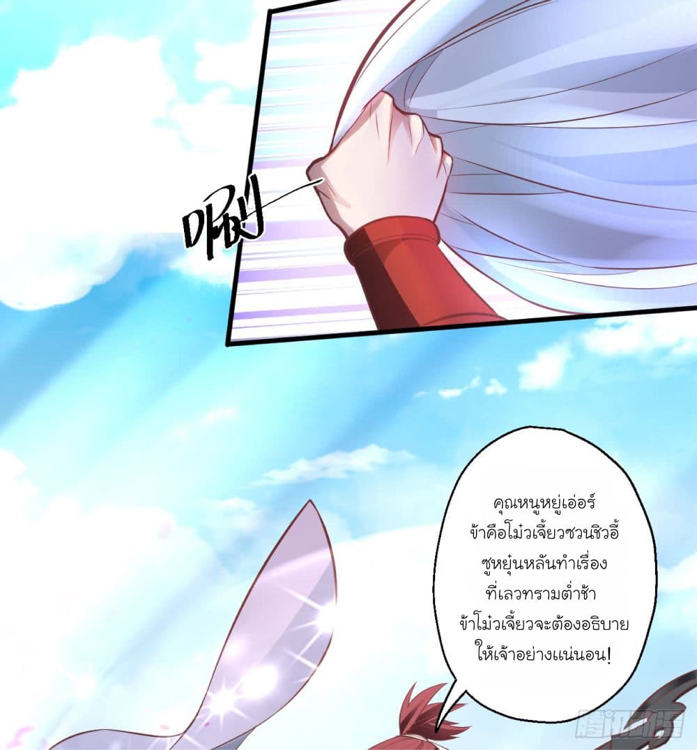 Rebirth of The Last Nine Soul Tribe page 24