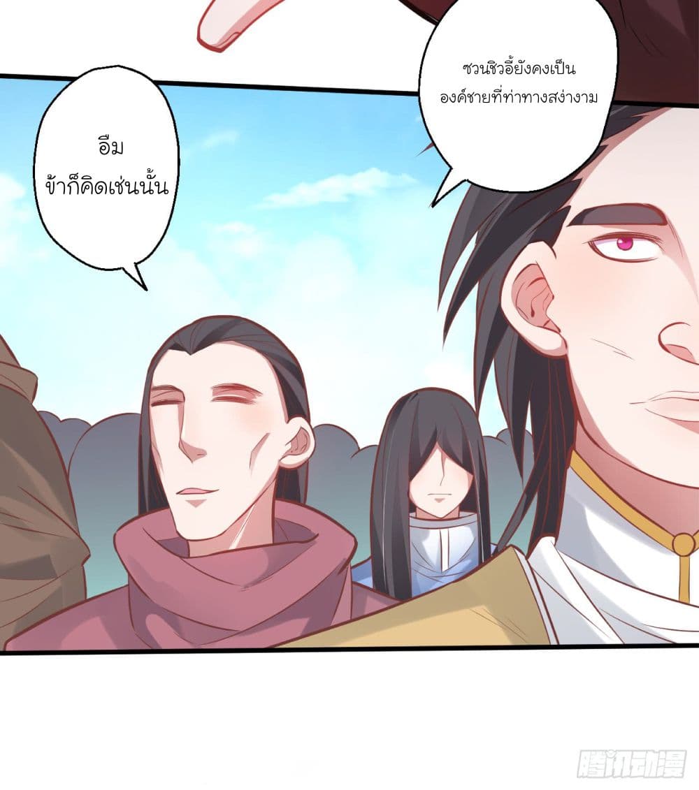 Rebirth of The Last Nine Soul Tribe page 28
