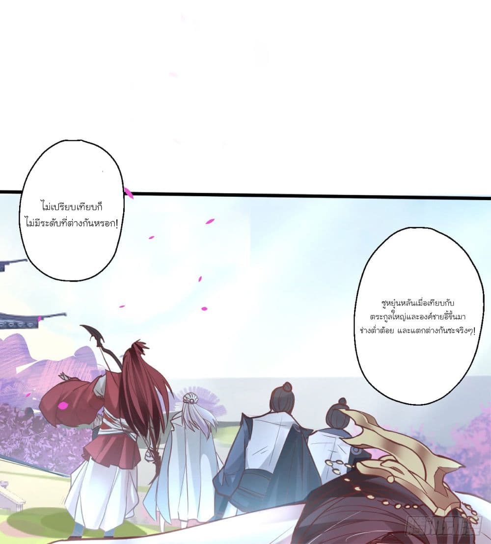 Rebirth of The Last Nine Soul Tribe page 29