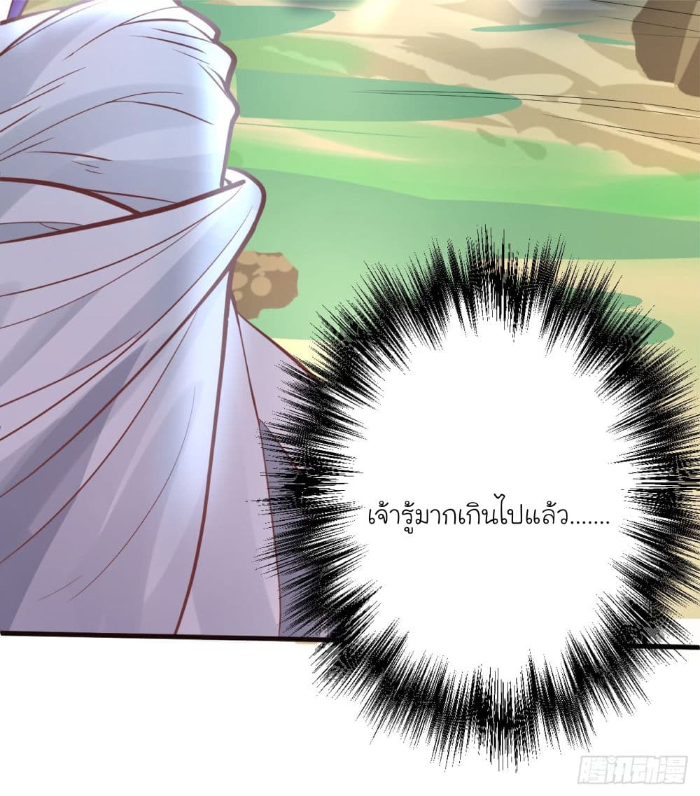 Rebirth of The Last Nine Soul Tribe page 33