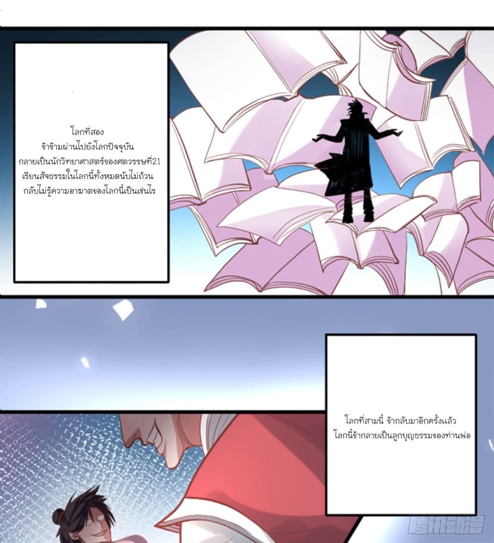 Rebirth of The Last Nine Soul Tribe page 39