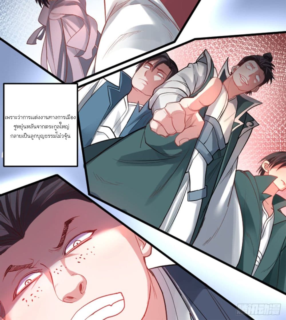 Rebirth of The Last Nine Soul Tribe page 40