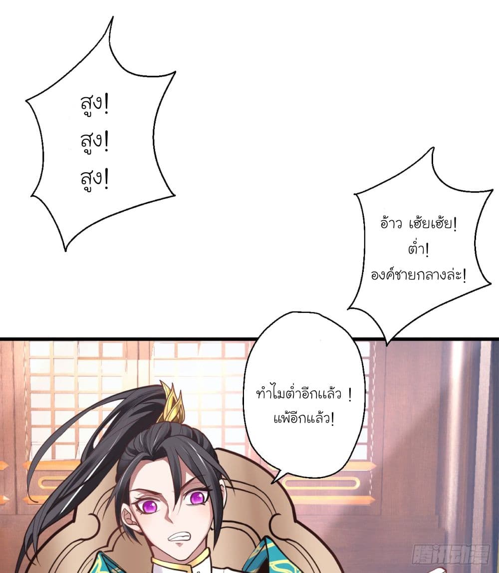 Rebirth of The Last Nine Soul Tribe page 45
