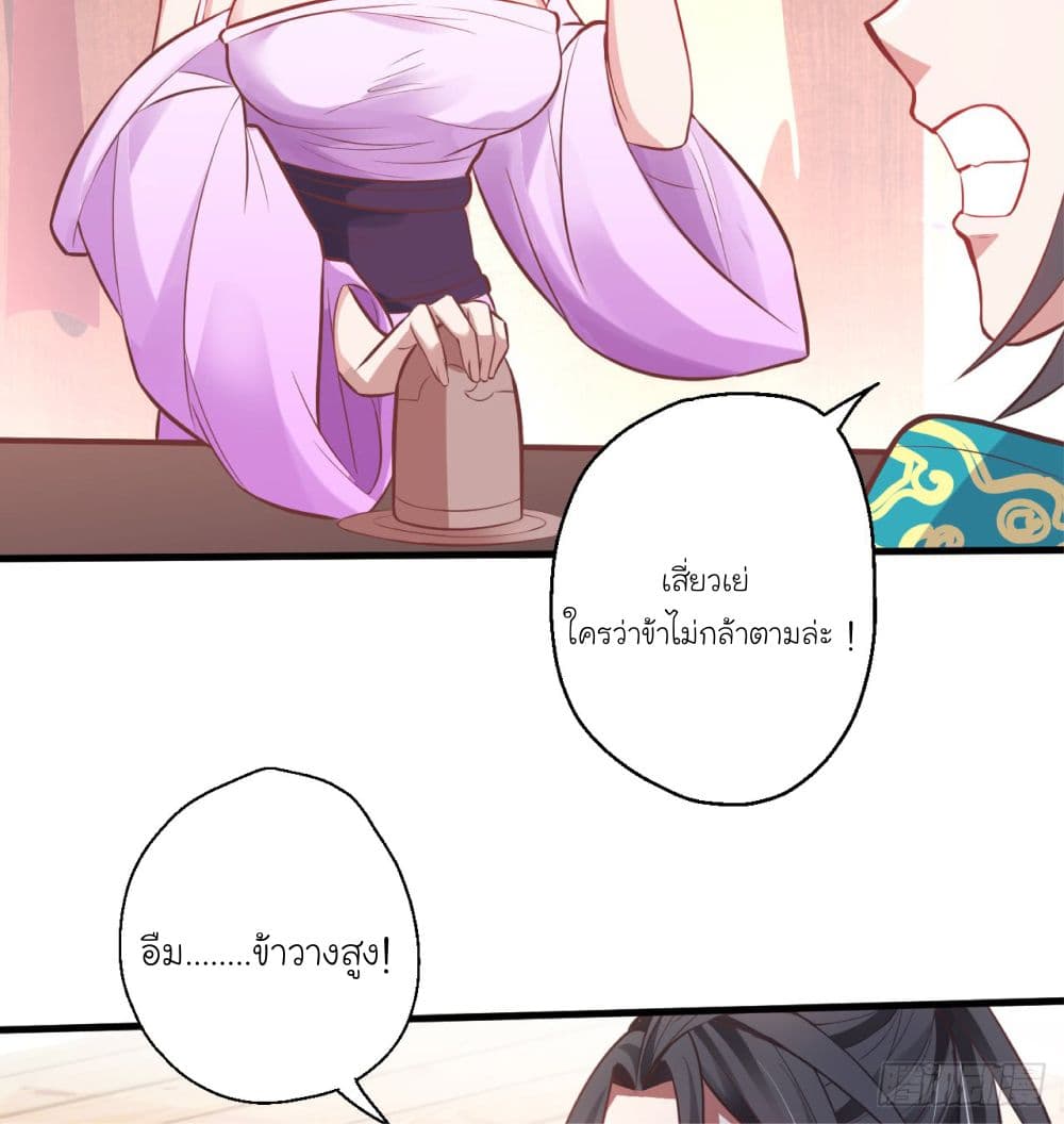 Rebirth of The Last Nine Soul Tribe page 51