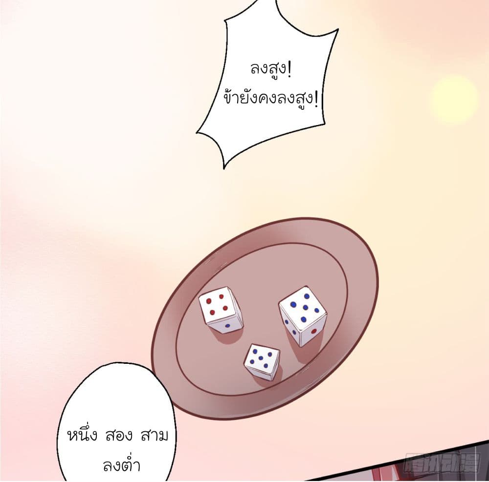Rebirth of The Last Nine Soul Tribe page 56