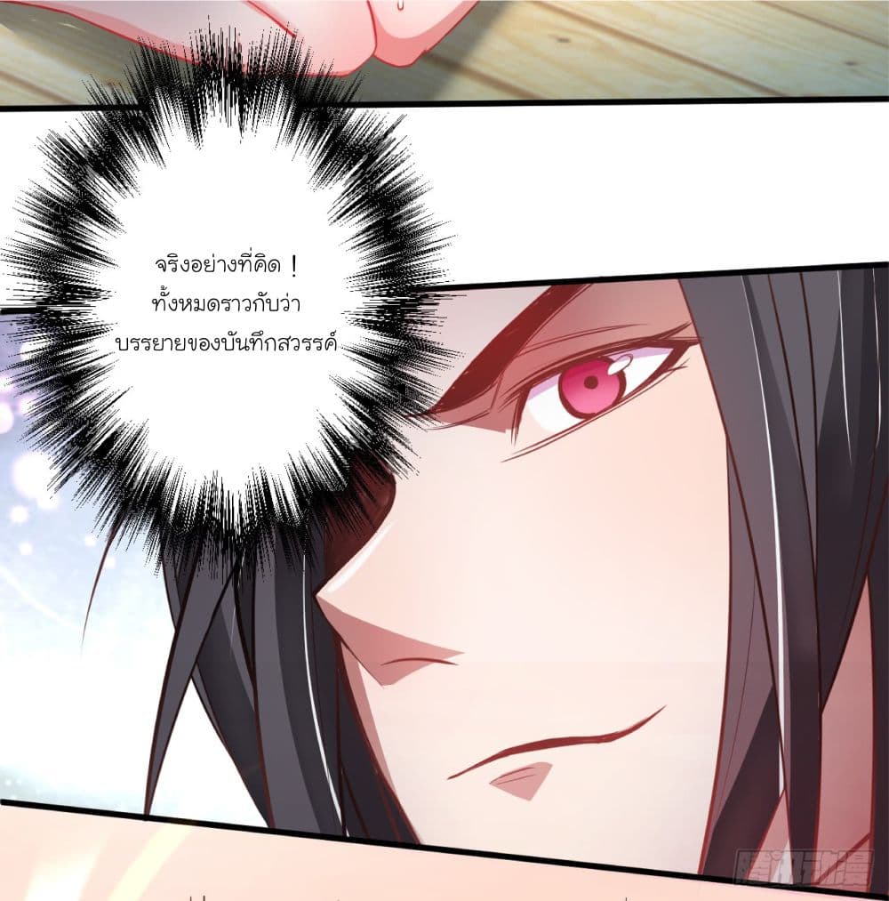 Rebirth of The Last Nine Soul Tribe page 73