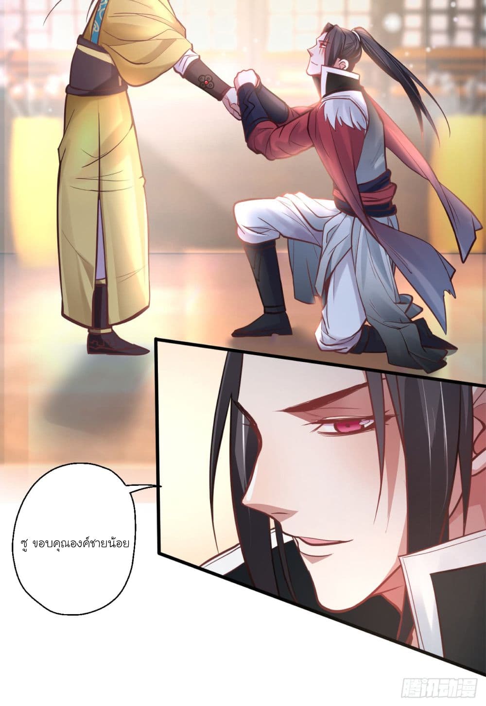 Rebirth of The Last Nine Soul Tribe page 82
