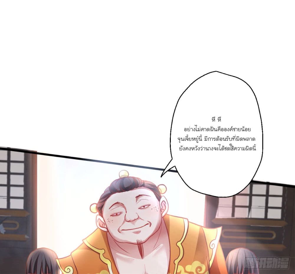 Rebirth of The Last Nine Soul Tribe page 83