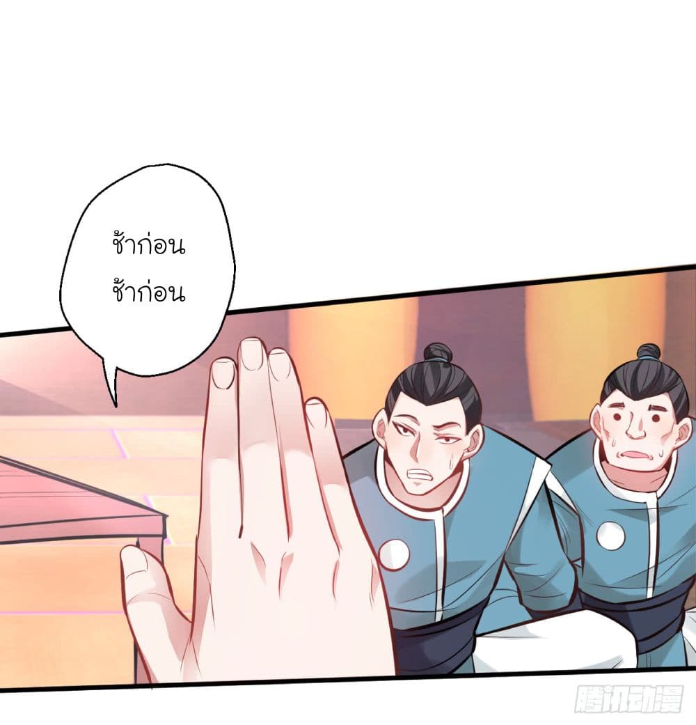 Rebirth of The Last Nine Soul Tribe page 107
