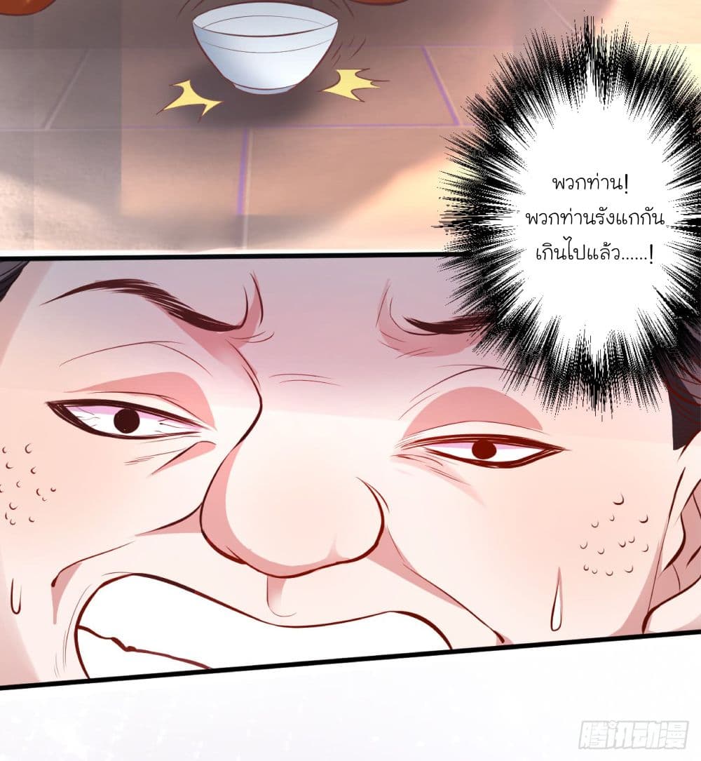 Rebirth of The Last Nine Soul Tribe page 122