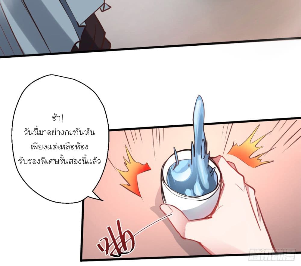 Rebirth of The Last Nine Soul Tribe page 4