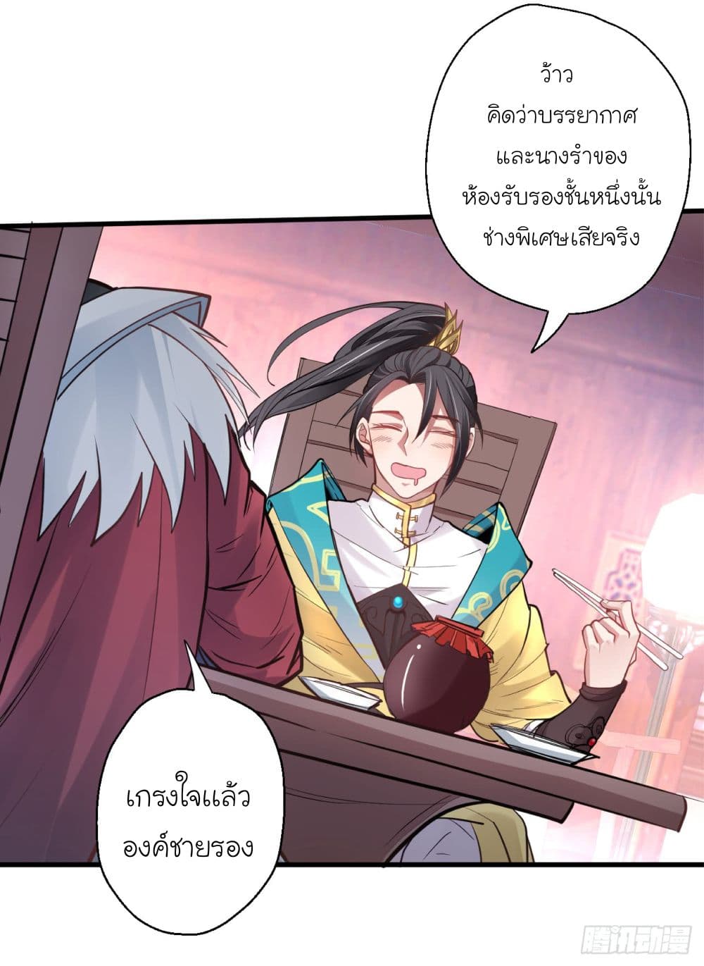 Rebirth of The Last Nine Soul Tribe page 5