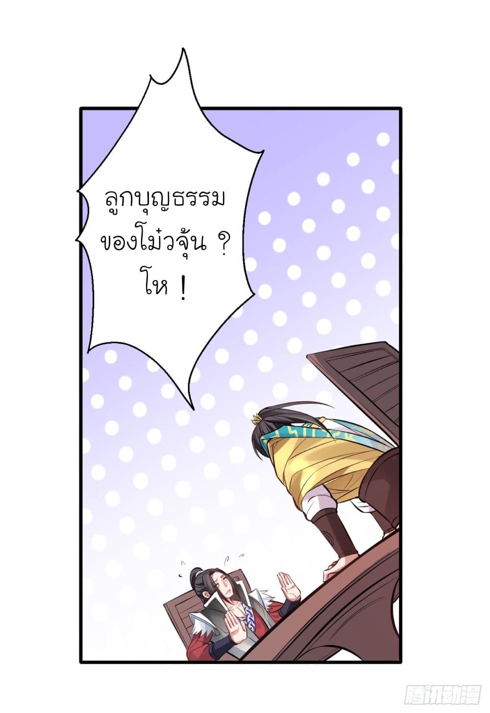 Rebirth of The Last Nine Soul Tribe page 10