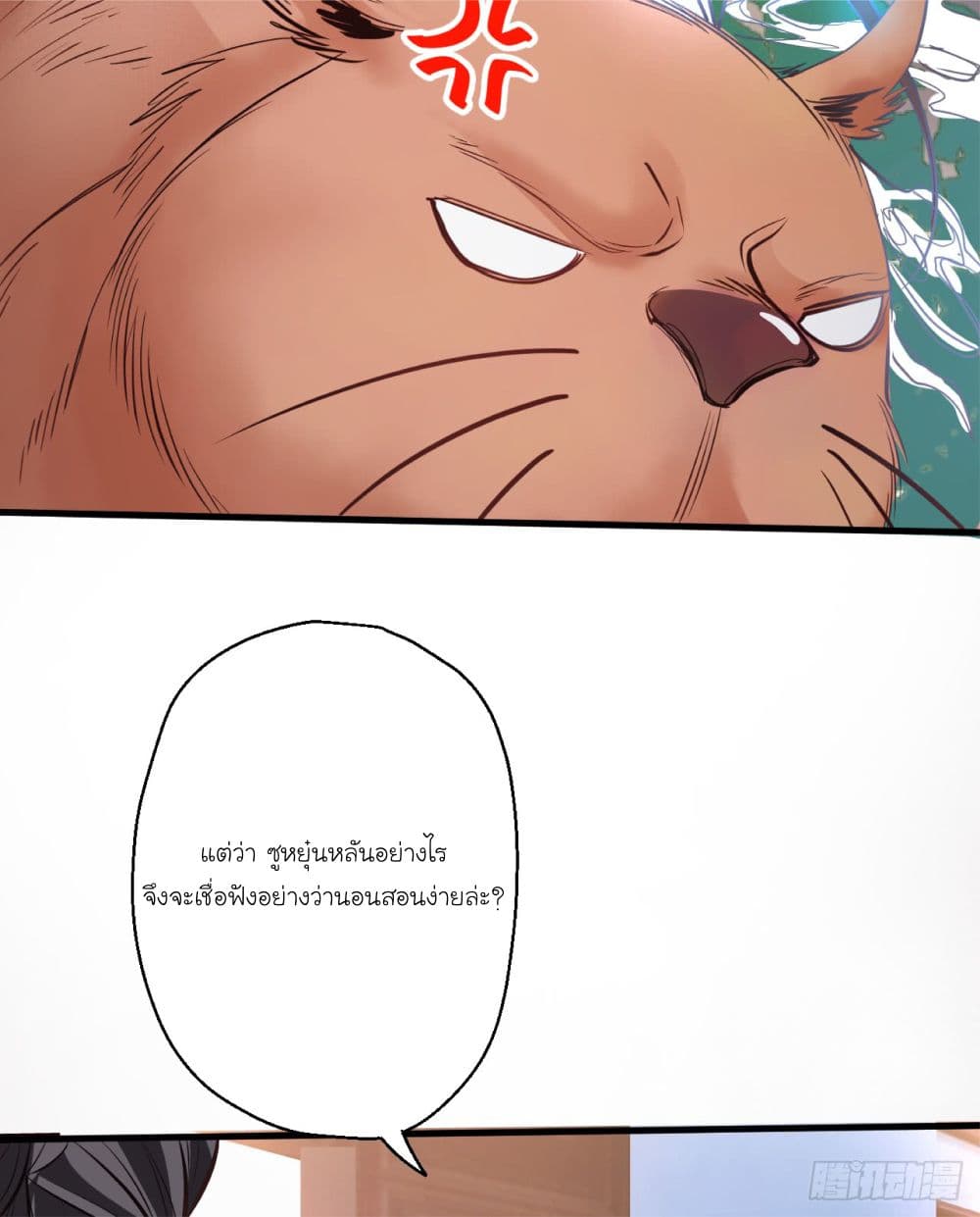 Rebirth of The Last Nine Soul Tribe page 49
