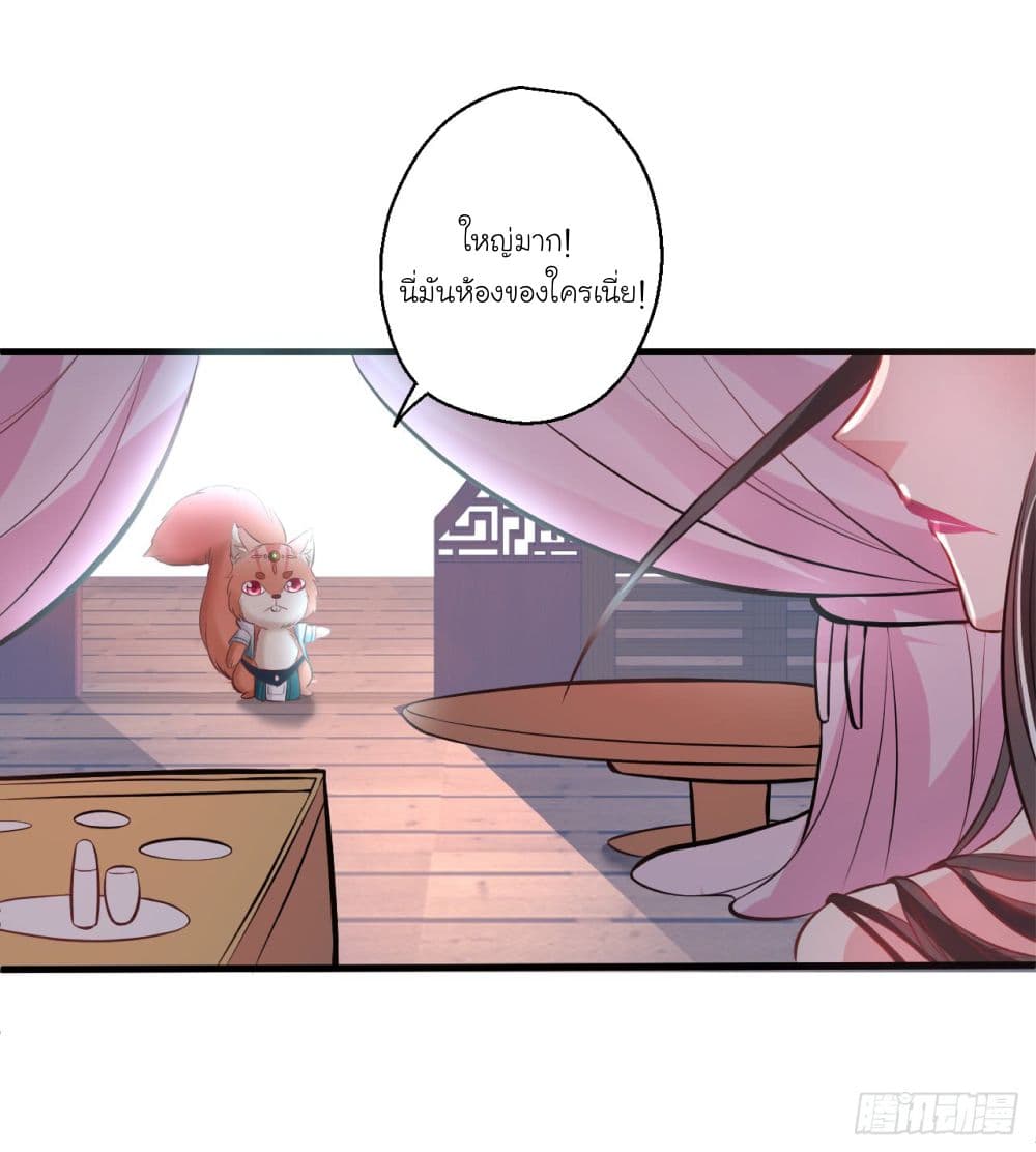 Rebirth of The Last Nine Soul Tribe page 3