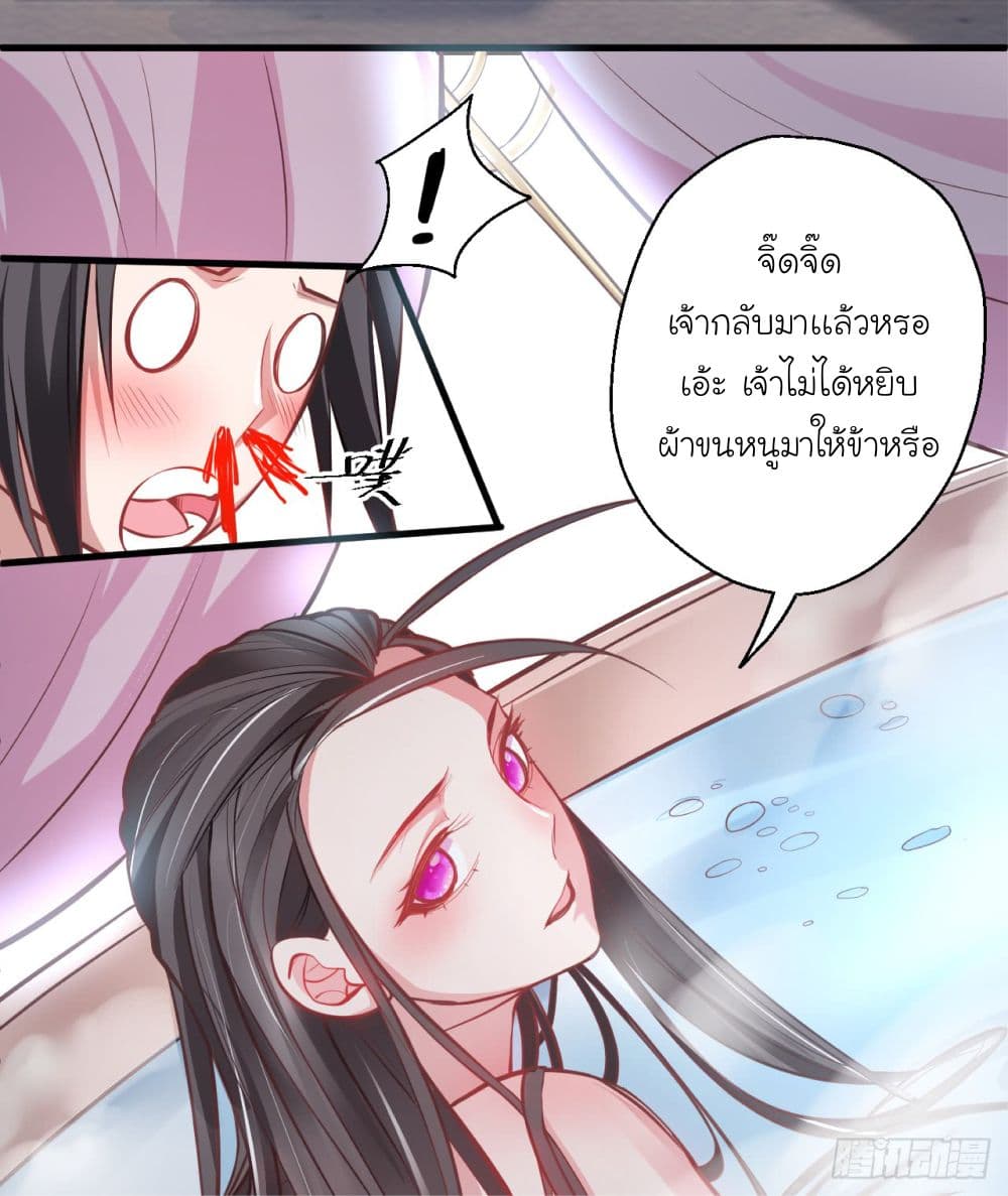 Rebirth of The Last Nine Soul Tribe page 7