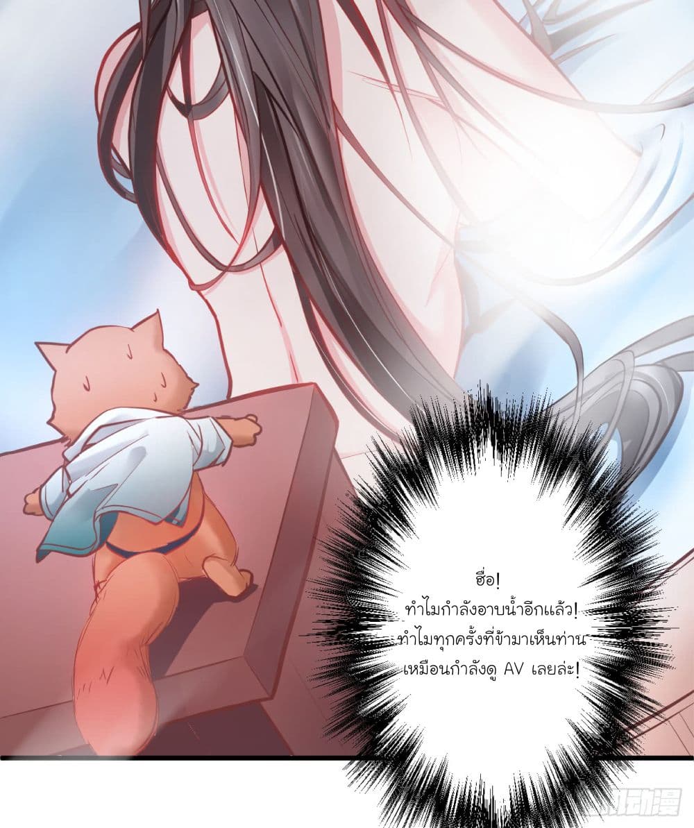 Rebirth of The Last Nine Soul Tribe page 8