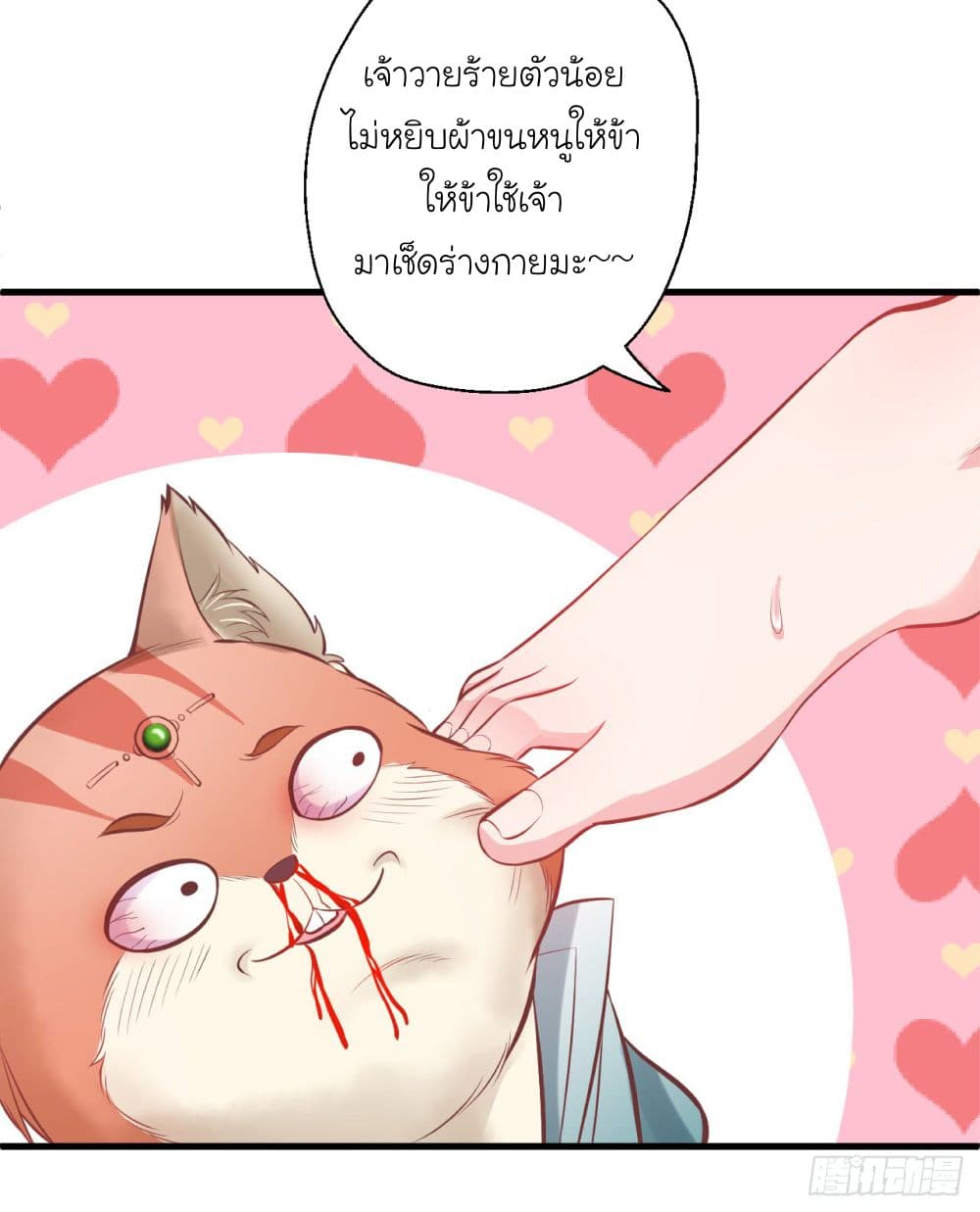 Rebirth of The Last Nine Soul Tribe page 13