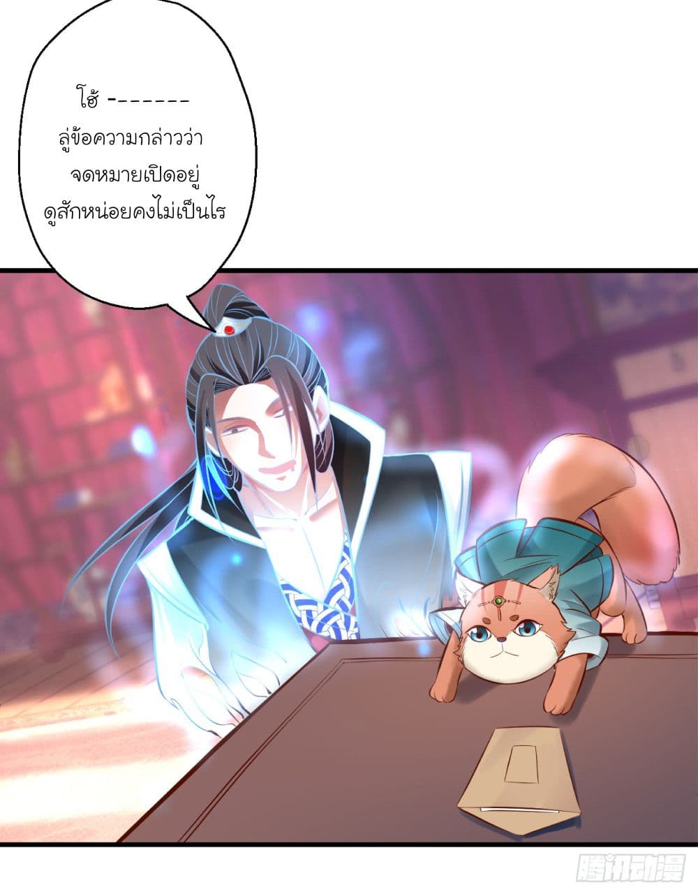 Rebirth of The Last Nine Soul Tribe page 26