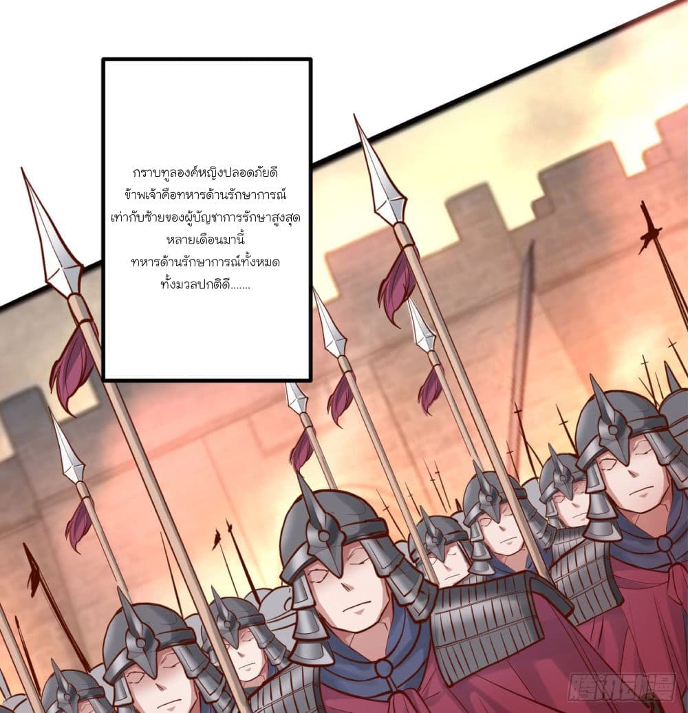 Rebirth of The Last Nine Soul Tribe page 29