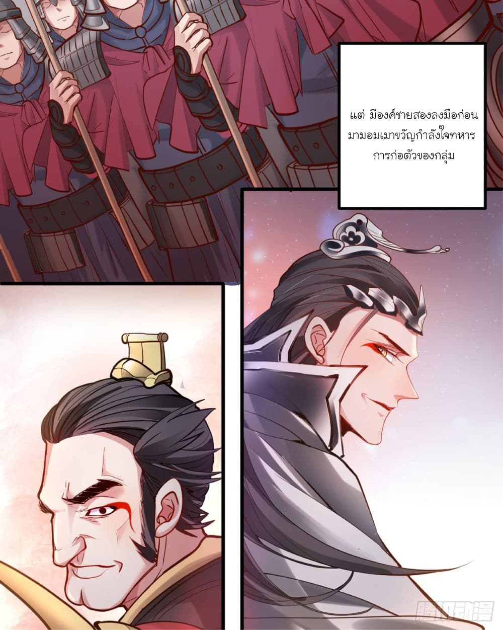Rebirth of The Last Nine Soul Tribe page 30