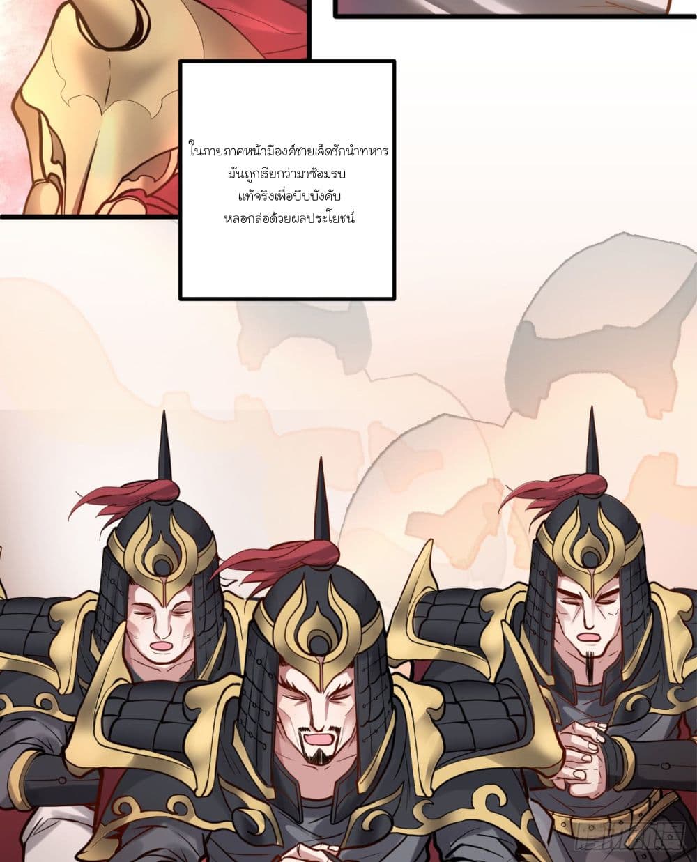 Rebirth of The Last Nine Soul Tribe page 31
