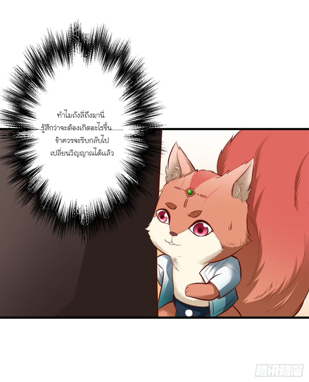 Rebirth of The Last Nine Soul Tribe page 38