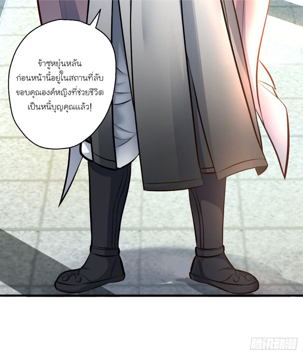 Rebirth of The Last Nine Soul Tribe page 51