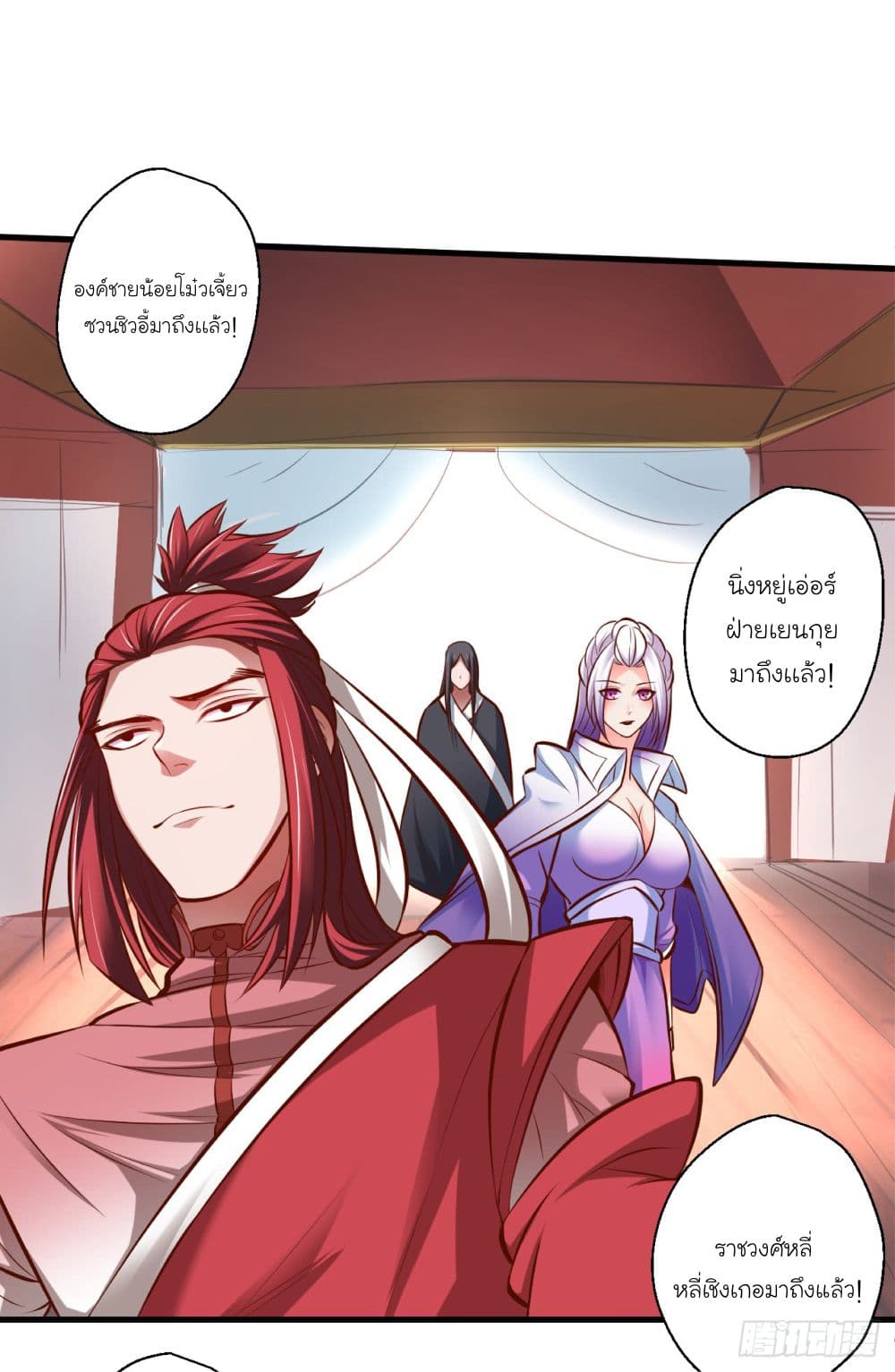 Rebirth of The Last Nine Soul Tribe page 8