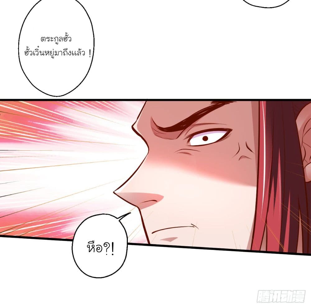 Rebirth of The Last Nine Soul Tribe page 9