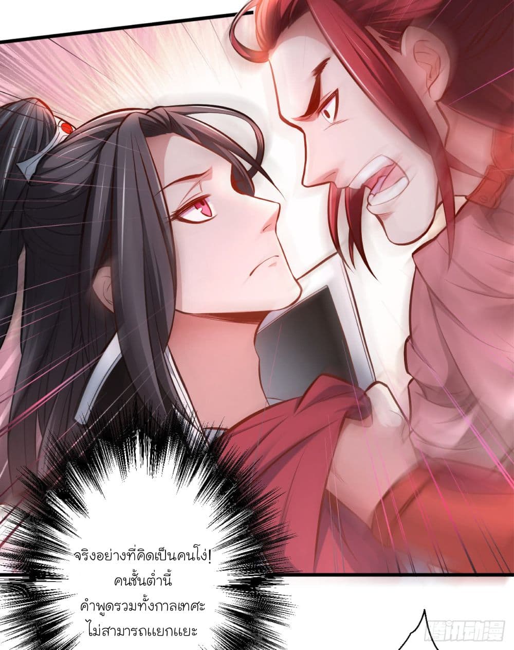 Rebirth of The Last Nine Soul Tribe page 13