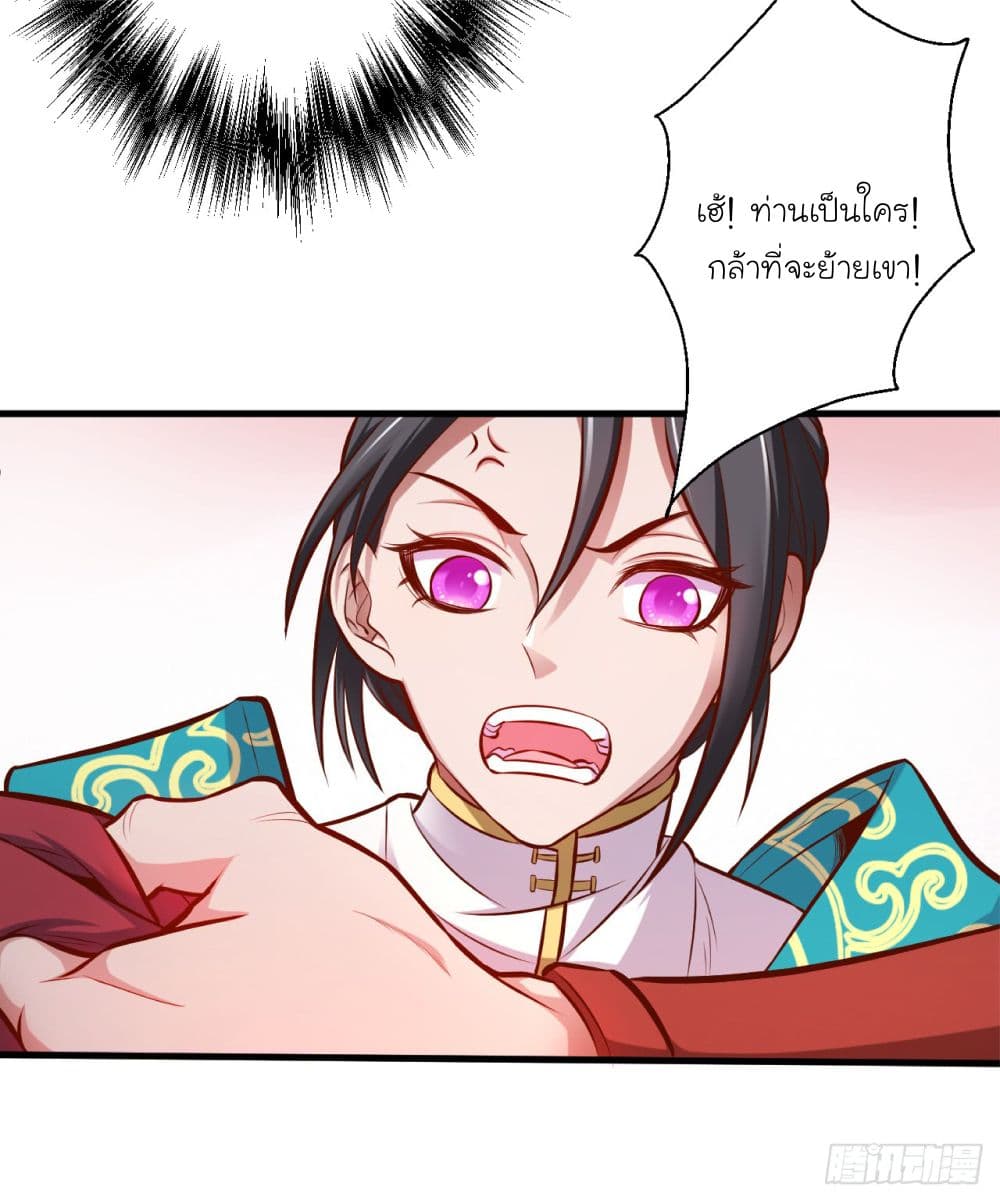 Rebirth of The Last Nine Soul Tribe page 14