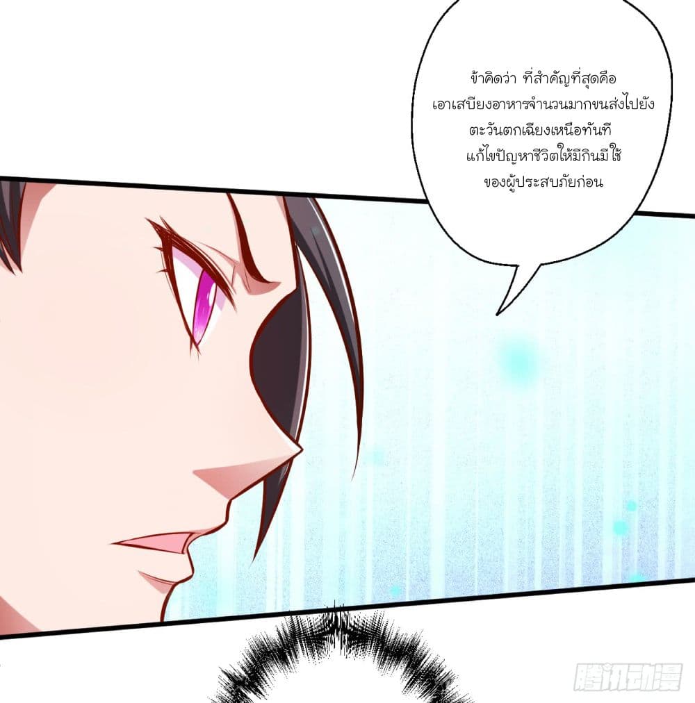 Rebirth of The Last Nine Soul Tribe page 39
