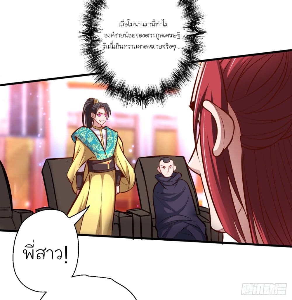 Rebirth of The Last Nine Soul Tribe page 40