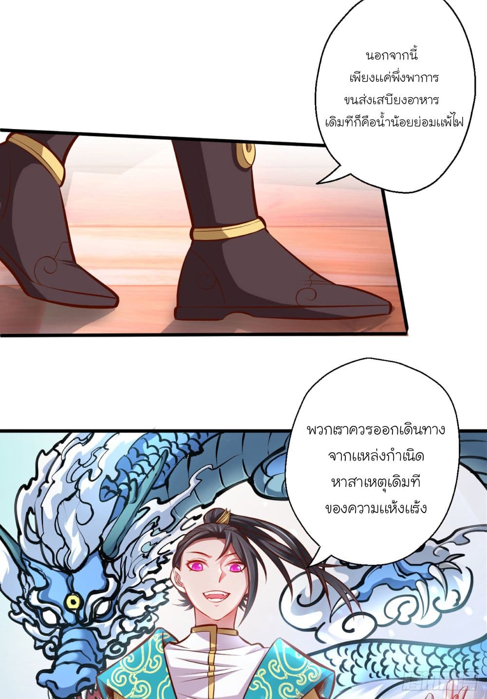 Rebirth of The Last Nine Soul Tribe page 43