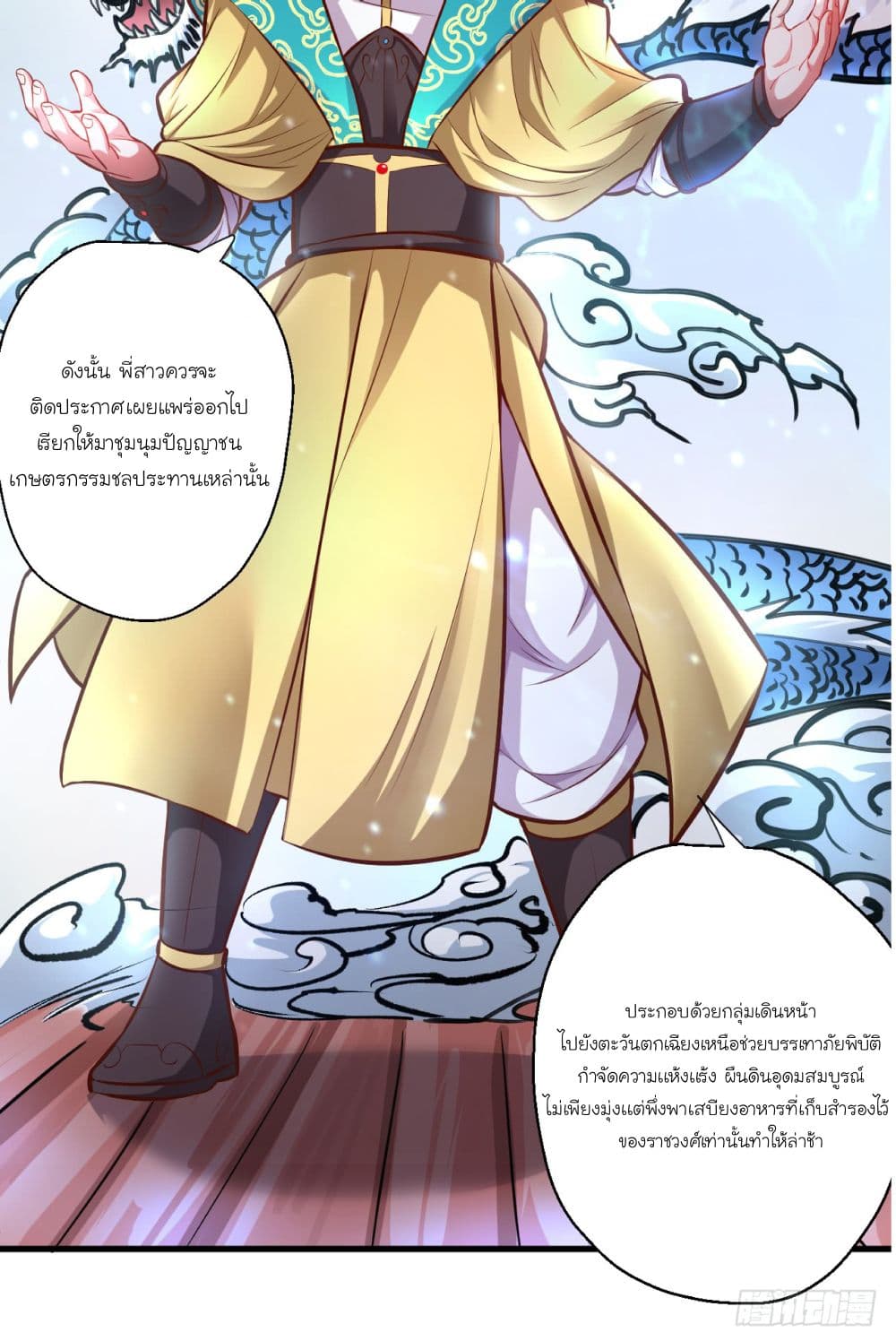 Rebirth of The Last Nine Soul Tribe page 44