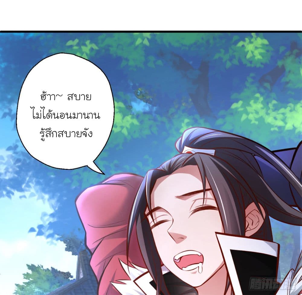 Rebirth of The Last Nine Soul Tribe page 3