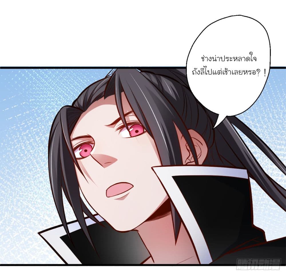 Rebirth of The Last Nine Soul Tribe page 7