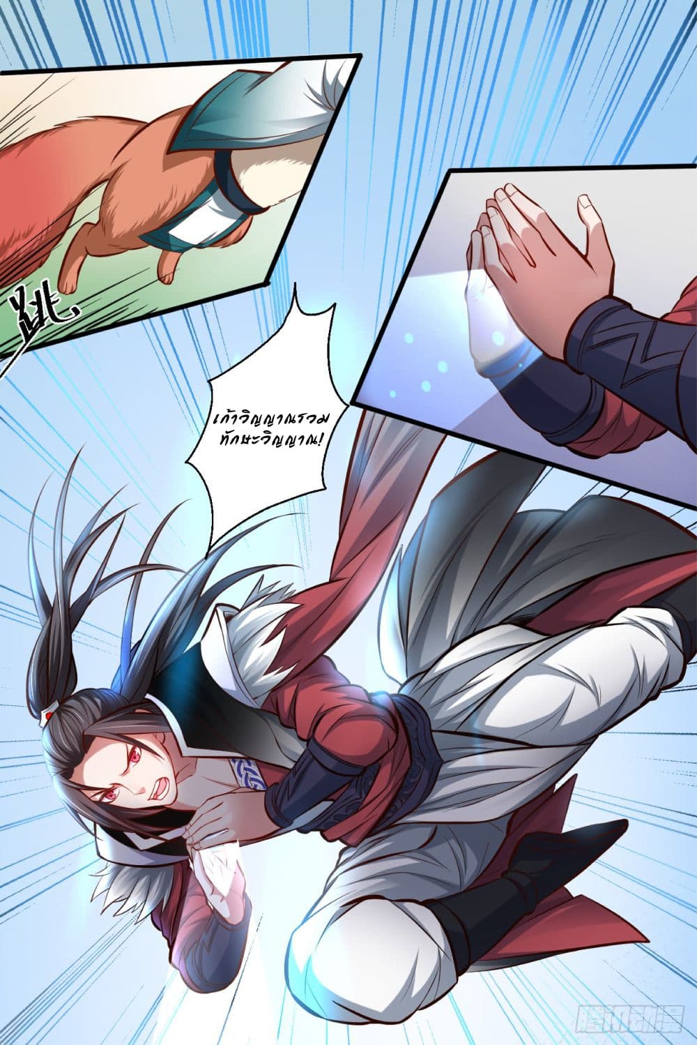 Rebirth of The Last Nine Soul Tribe page 14