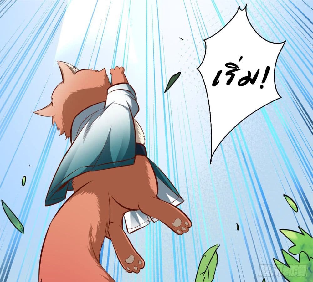 Rebirth of The Last Nine Soul Tribe page 15