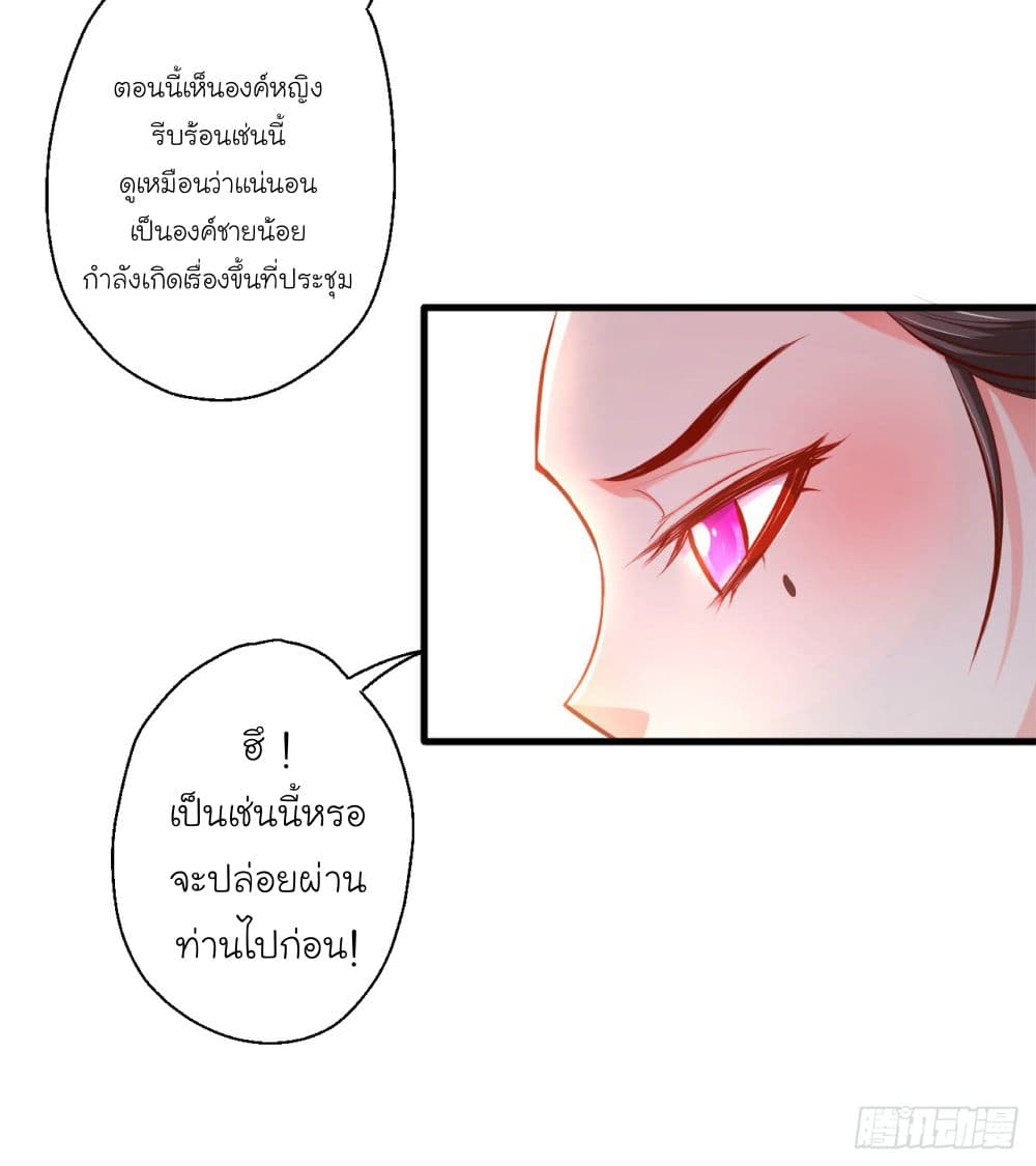 Rebirth of The Last Nine Soul Tribe page 35