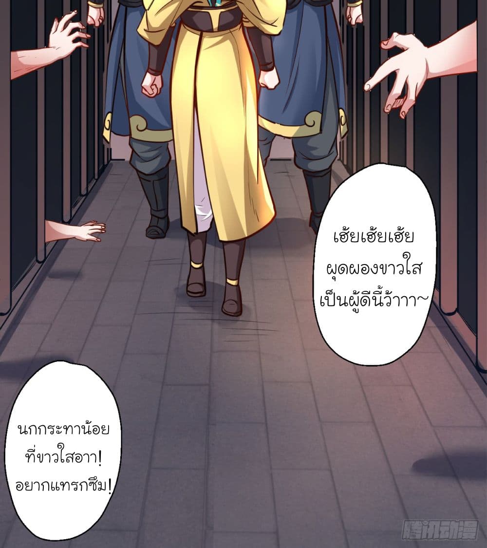 Rebirth of The Last Nine Soul Tribe page 43