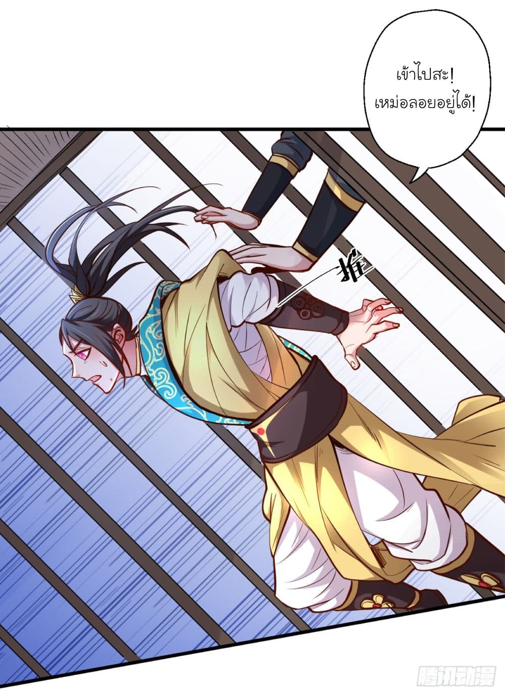 Rebirth of The Last Nine Soul Tribe page 44