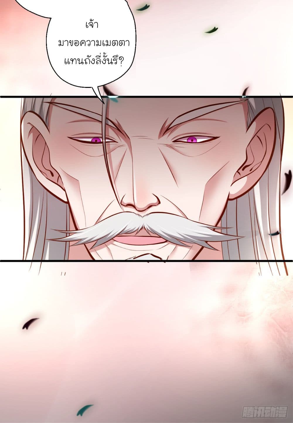 Rebirth of The Last Nine Soul Tribe page 72