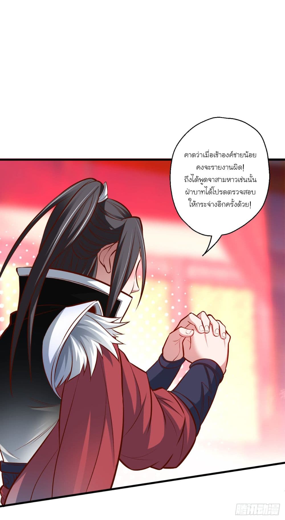 Rebirth of The Last Nine Soul Tribe page 2