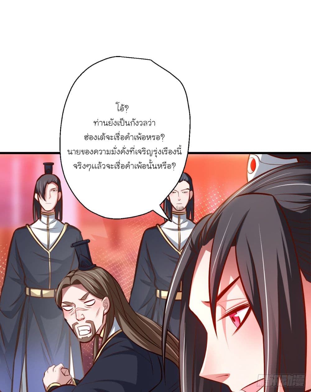 Rebirth of The Last Nine Soul Tribe page 13