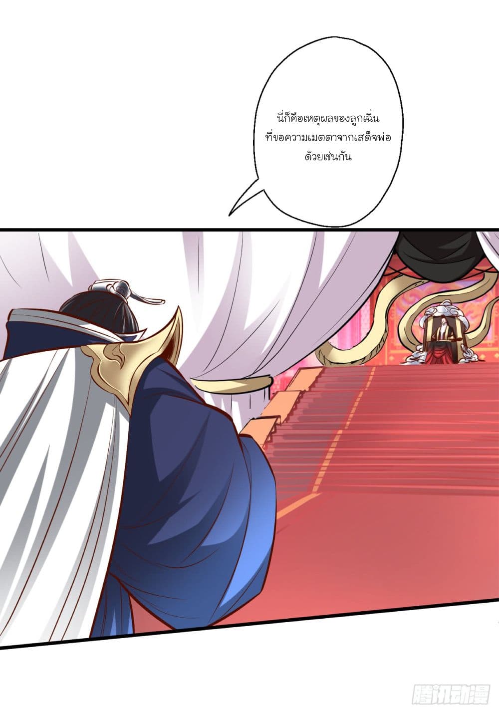Rebirth of The Last Nine Soul Tribe page 20
