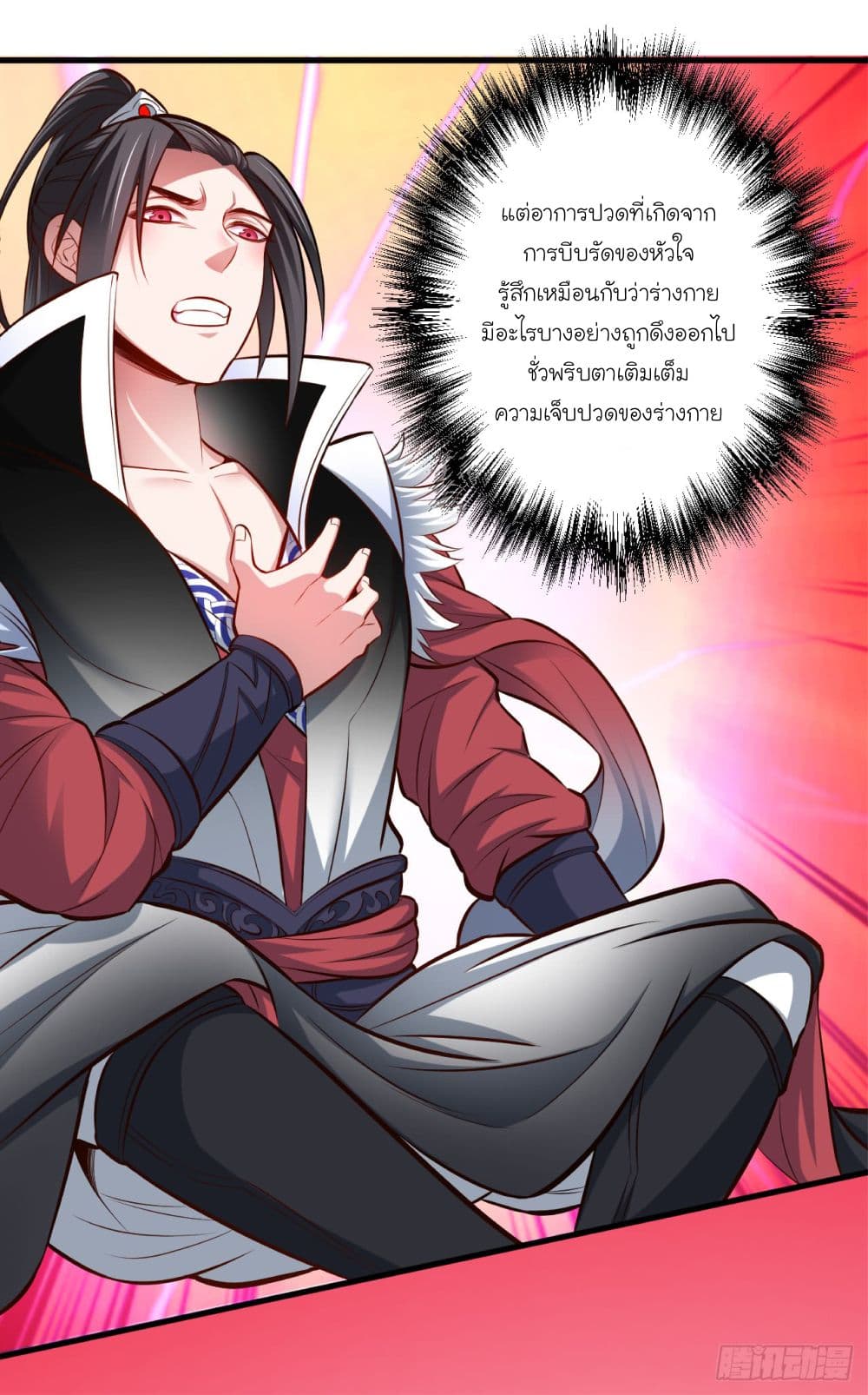 Rebirth of The Last Nine Soul Tribe page 25